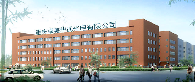 卓美華視攜手九度互聯啟動網站改版，以全新數字化門戶引領裸眼3D新時代