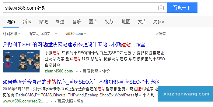 解讀SEO查詢命令site結(jié)果展示與權(quán)重排名關(guān)系